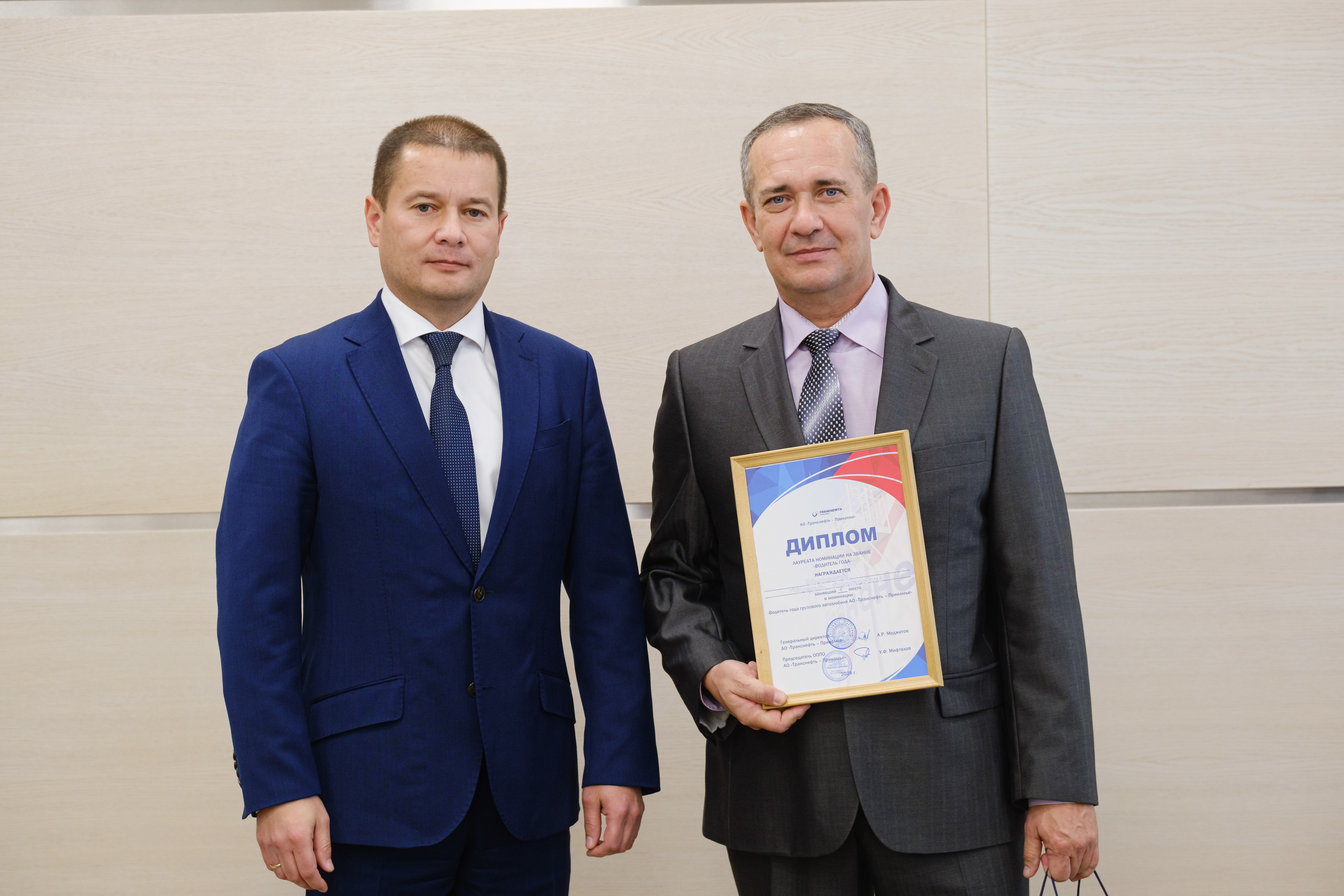 Водитель года